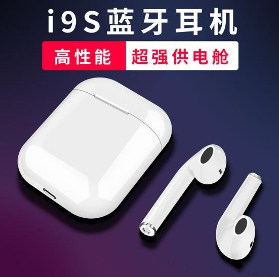 I9磁吸迷你i7s立体声i9s tws蓝牙耳机5.0双耳