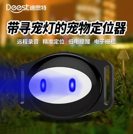 gps微型宠物定位器 狗狗猫咪项圈防丢器D79