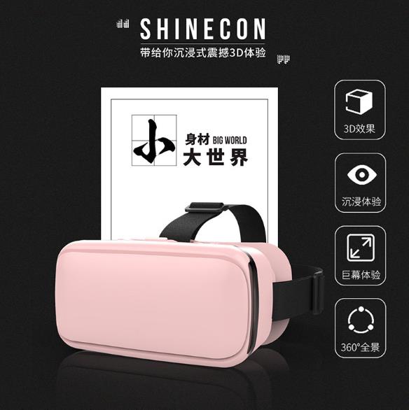 千幻3D虚拟现实游戏眼镜 新品shineconVR眼镜