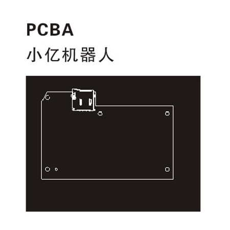 PCBA 小亿智能机器人