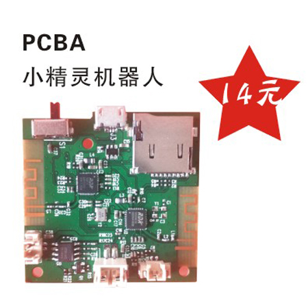 PCBA 小精灵智能机器人 14元